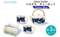 ポトペリー Cirkusティーセット　カラー：Clown(Blue)　