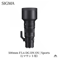 SIGMA 500mm F5.6 DG DN OS Sports（Lマウント）