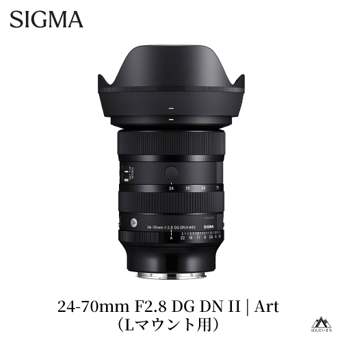 SIGMA 24-70mm F2.8 DG DN II Art（Lマウント） 1464738 - 福島県磐梯町