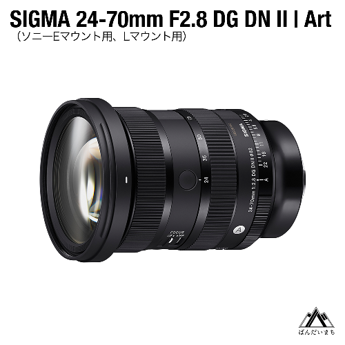 SIGMA 24-70mm F2.8 DG DN II Art（Lマウント） 1464738 - 福島県磐梯町