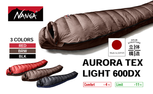 NANGA AURORA TEX LIGHT 600DX ナンガ ダウンシュラフ オーロラテックス ライト 1464802 - 滋賀県米原市