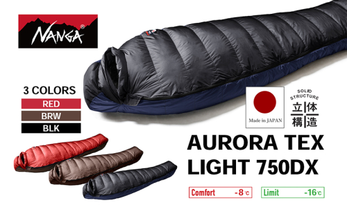 NANGA AURORA TEX TEX LIGHT 750DX ナンガ ダウンシュラフ オーロラテックス ライト 1464803 - 滋賀県米原市