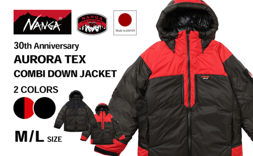 NANGA 30th Anniversary AURORA TEX COMBI DOWN JACKET ナンガ 30周年記念モデル オーロラテックス コンビ ダウンジャケット 1464808 - 滋賀県米原市