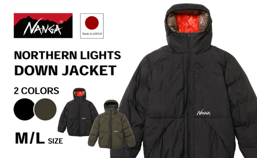 NANGA NORTHERN LIGHTS DOWN JACKET ナンガ ノーザンライト ダウンジャケット 1464812 - 滋賀県米原市