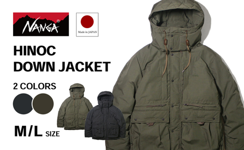 NANGA HINOC DOWN JACKET ナンガ ヒノック ダウンジャケット 1464814 - 滋賀県米原市