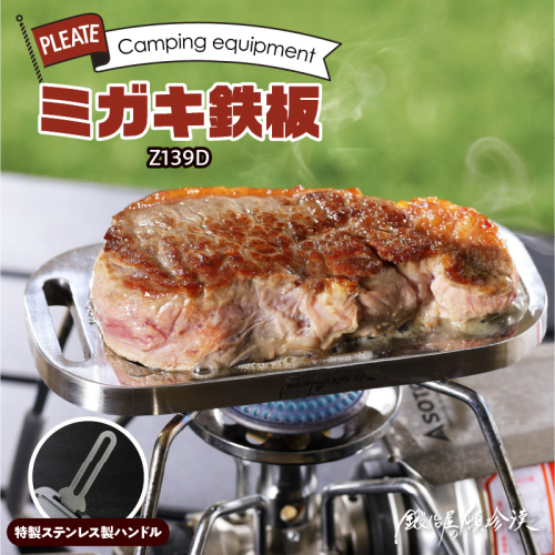 鍛冶屋の頓珍漢 ミガキ鉄板 Z139D[050S12] 146529 - 愛知県小牧市