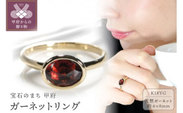 &star;古代エジプト時代からお守りとして用いられてきたパワーストーン"ガーネット"。 忠実さや貞節を守る力がある1月の誕生石です。まるでお洒落なスイーツような雰囲気…深