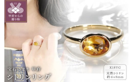 &star;古代エジプト時代からお守りとして用いられてきたパワーストーン"シトリン"。ストレスをやわらげ、心身のバランスを安定させるヒーリング効果に優れている として大切に