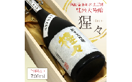 限定品 猩々 純米大吟醸 無濾過生原酒 720ml | 奈良 吉野町 酒 お酒 大吟醸 | お酒 アルコール 大吟醸 奈良県 吉野町 さけ