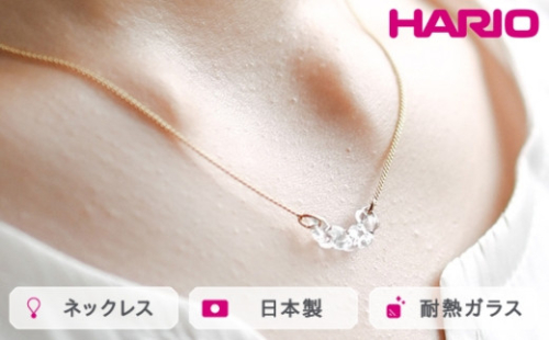 HARIO ネックレス カラム［HAA-KM-004N］｜耐熱 ガラス アクセサリー ハリオ ランプワークファクトリー 職人 繊細 フォーマル カジュアル きれいめ おしゃれ 20代 30代 40代 ※離島への配送不可 _FM14 1466415 - 茨城県古河市