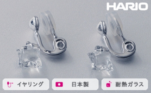 HARIO イヤリング ムーンライト［HAA-ML-003E］｜耐熱 ガラス アクセサリー ハリオ ランプワークファクトリー 職人 繊細 フォーマル カジュアル きれいめ おしゃれ 20代 30代 40代 ※離島への配送不可 _FM21 1466425 - 茨城県古河市