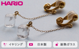 キューブの一面に細かいディテールが施してあります。 溶けだした様な小さなキューブが、耳元で輝きます。 耳たぶの厚みに合わせて調整可能なカシメ式イヤリング。シリコーン付きでつけ心地が良いです。 ＊ピアス