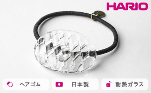 HARIO ヘアゴム コウシモヨウ［HAA-KQ-001H］｜耐熱 ガラス アクセサリー ハリオ ランプワークファクトリー 職人 繊細 フォーマル カジュアル きれいめ おしゃれ 20代 30代 40代 ※離島への配送不可 _FM30 1466458 - 茨城県古河市