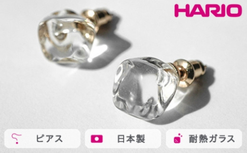 HARIO ピアス フロート［HAA-FT-P］｜耐熱 ガラス アクセサリー ハリオ ランプワークファクトリー 職人 繊細 フォーマル カジュアル きれいめ おしゃれ 20代 30代 40代_FM75 ※離島への配送不可 1466465 - 茨城県古河市