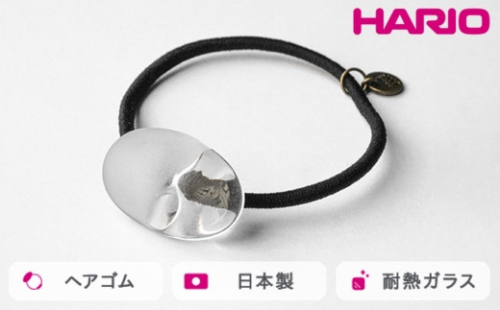 HARIO ヘアゴム オーバル［HAA-O-003H］｜耐熱 ガラス アクセサリー ハリオ ランプワークファクトリー 職人 繊細 フォーマル カジュアル きれいめ おしゃれ 20代 30代 40代 ※離島への配送不可 _FM32 1466467 - 茨城県古河市