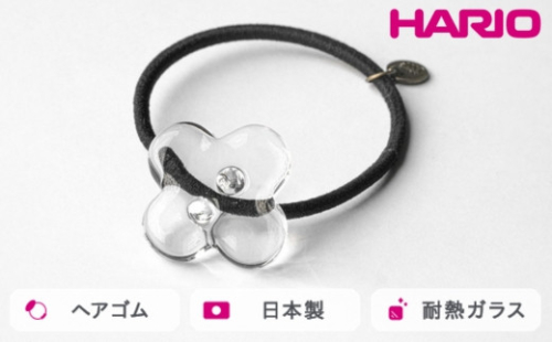 HARIO ヘアゴム ホワイトフラワー［HAP-WF-003H］｜耐熱 ガラス アクセサリー ハリオ ランプワークファクトリー 職人 繊細 フォーマル カジュアル きれいめ おしゃれ 20代 30代 40代_FM34 ※離島への配送不可 1466469 - 茨城県古河市