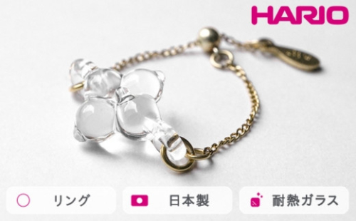 HARIO リング ホワイトフラワー［HAP-WF-004R］｜耐熱 ガラス アクセサリー 指輪 ハリオ ランプワークファクトリー 職人 繊細 フォーマル カジュアル きれいめ おしゃれ 20代 30代 40代_FM41 ※離島への配送不可 1466476 - 茨城県古河市