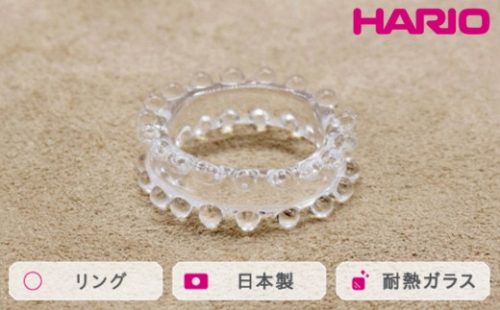 HARIO リング ミルククラウン (12-13号）［HAW-M-003R］｜耐熱 ガラス アクセサリー 指輪 ハリオ ランプワークファクトリー 職人 繊細 フォーマル カジュアル きれいめ おしゃれ 20代 30代 40代_FM36 ※離島への配送不可 1466477 - 茨城県古河市