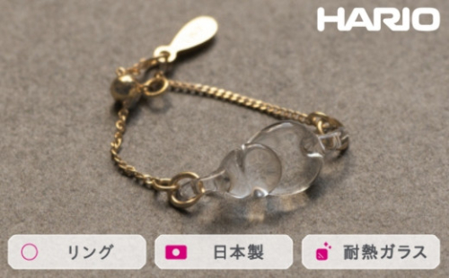 HARIO リング ハモン［HAA-HA-003R］｜耐熱 ガラス アクセサリー 指輪 ハリオ ランプワークファクトリー 職人 繊細 フォーマル カジュアル きれいめ おしゃれ 20代 30代 40代 ※離島への配送不可 _FM42 1466478 - 茨城県古河市