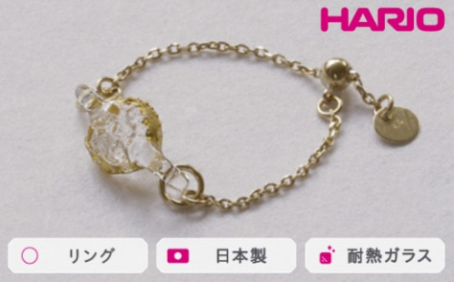 HARIO リング スパークル K10［HAA-SPH-003R-K10］｜耐熱 ガラス アクセサリー 指輪 ハリオ ランプワークファクトリー 職人 繊細 フォーマル カジュアル きれいめ おしゃれ 20代 30代 40代_FM64 ※離島への配送不可 1466480 - 茨城県古河市