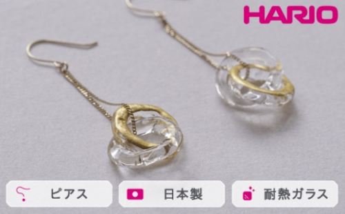 HARIO ピアス エターナル K10［HAA-ETH-002P-K10］｜耐熱 ガラス アクセサリー ハリオ ランプワークファクトリー 職人 繊細 フォーマル カジュアル きれいめ おしゃれ 20代 30代 40代_FM62 ※離島への配送不可 1466484 - 茨城県古河市