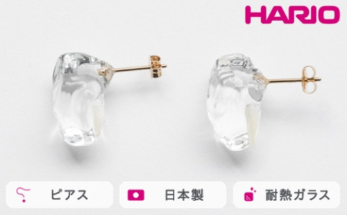 HARIO ピアス レイ K10［HAPR-RYP-P-K10］｜耐熱 ガラス アクセサリー ハリオ ランプワークファクトリー 職人 繊細 フォーマル カジュアル きれいめ おしゃれ 20代 30代 40代_FM59 ※離島への配送不可 1466492 - 茨城県古河市