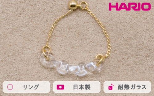 HARIO リング カラム［HAA-KM-003R］｜耐熱 ガラス アクセサリー 指輪 ハリオ ランプワークファクトリー 職人 繊細 フォーマル カジュアル きれいめ おしゃれ 20代 30代 40代 ※離島への配送不可 _FM40 1466496 - 茨城県古河市