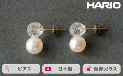 HARIO ピアス スノーパール K10［HAPR-SP-002P-K10］｜耐熱 ガラス アクセサリー ハリオ ランプワークファクトリー 職人 繊細 フォーマル カジュアル きれいめ おしゃれ 20代 30代 40代_FM55 ※離島への配送不可 1466500 - 茨城県古河市