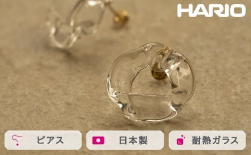 HARIO ピアス ブルーム K10［HAA-BL-001P-K10］｜耐熱 ガラス アクセサリー ハリオ ランプワークファクトリー 職人 繊細 フォーマル カジュアル きれいめ おしゃれ 20代 30代 40代_FM53 ※離島への配送不可 1466502 - 茨城県古河市