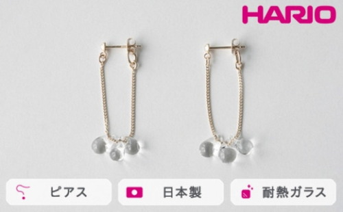 HARIO ピアス リトルティアーズ K10［HAW-LT-P-K10］｜耐熱 ガラス アクセサリー ハリオ ランプワークファクトリー 職人 繊細 フォーマル カジュアル きれいめ おしゃれ 20代 30代 40代_FM51 ※離島への配送不可 1466504 - 茨城県古河市