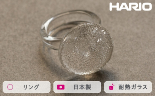 HARIO リング フルムーン (12-13号）［HAA-FM-001R］｜耐熱 ガラス アクセサリー 指輪 ハリオ ランプワークファクトリー 職人 繊細 フォーマル カジュアル きれいめ おしゃれ 20代 30代 40代 ※離島への配送不可 _FM44 1466508 - 茨城県古河市