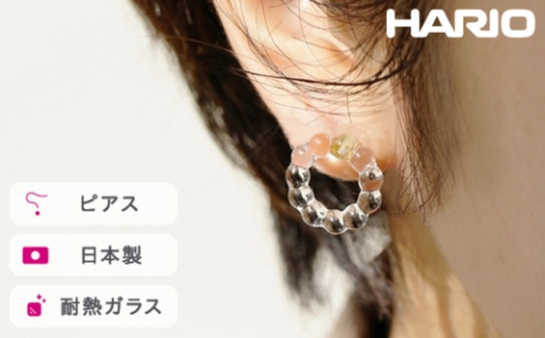 HARIO ピアス スモールサークル［HAW-SC-002P］｜耐熱 ガラス アクセサリー ハリオ ランプワークファクトリー 職人 繊細 フォーマル カジュアル きれいめ おしゃれ 20代 30代 40代_FI92 ※離島への配送不可 1466516 - 茨城県古河市