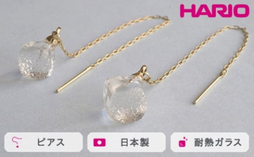 HARIO ピアス メルティーキューブ［HAA-MC-002P］｜耐熱 ガラス アクセサリー ハリオ ランプワークファクトリー 職人 繊細 フォーマル カジュアル きれいめ おしゃれ 20代 30代 40代 ※離島への配送不可 _FM12 1466520 - 茨城県古河市