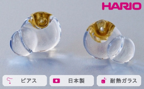 HARIO ピアス ハモン［HAA-HA-001P］｜耐熱 ガラス アクセサリー ハリオ ランプワークファクトリー 職人 繊細 フォーマル カジュアル きれいめ おしゃれ 20代 30代 40代 ※離島への配送不可 _FM13 1466521 - 茨城県古河市