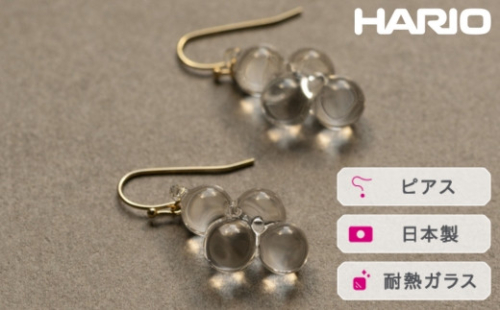 HARIO ピアス ロゼ［HAW-RZ-001P］｜耐熱 ガラス アクセサリー ハリオ ランプワークファクトリー 職人 繊細 フォーマル カジュアル きれいめ おしゃれ 20代 30代 40代人気 国産 手作り ハンドメイド 茨城県 古河市 送料無料 贈答 記念品 お祝 ギフト _FI99 1466555 - 茨城県古河市