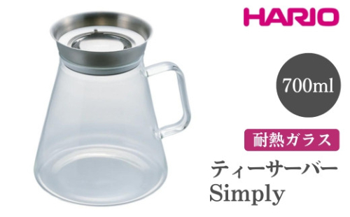 HARIO ティーサーバー Simply［TS-70-HSV］｜ハリオ おしゃれ かわいい シンプル スタイリッシュ 冷水筒 ポット ガラスポット 急須 耐熱 ガラス 日用品 キッチン用品 ティーポット_FI09 ※離島への配送不可 1466577 - 茨城県古河市