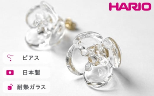 HARIO ピアス ツバキ クリア［HAP-TB-001］｜耐熱 ガラス アクセサリー ハリオ ランプワークファクトリー 職人 繊細 フォーマル カジュアル きれいめ おしゃれ 20代 30代 40代_FM04 ※離島への配送不可 1466602 - 茨城県古河市