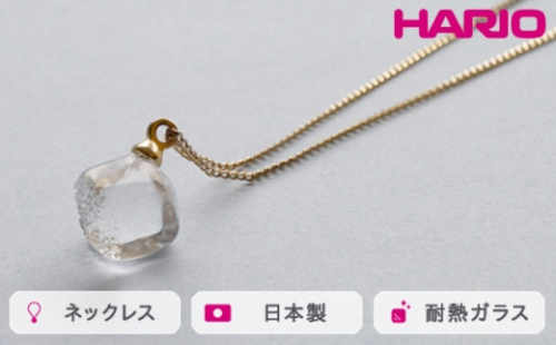 HARIO ネックレス メルティーキューブ［HAA-MC-001N］｜耐熱 ガラス アクセサリー ハリオ ランプワークファクトリー 職人 繊細 フォーマル カジュアル きれいめ おしゃれ 20代 30代 40代 ※離島への配送不可 _FM11 1466607 - 茨城県古河市