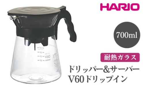 HARIO V60 ドリップイン［VDIR-02-B］｜ハリオ 耐熱 ガラス 食器 器 熱湯 ドリッパー サーバー コーヒーサーバー コーヒーポット 珈琲ポット ガラスポット ポット ピッチャー コーヒー キッチン用品 食洗器可 電子レンジ可_FI27※離島への配送不可 1466611 - 茨城県古河市