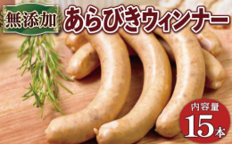 食品添加物を一切使用せず、京都府産の京丹波高原豚、塩、香辛料のみを用いて工房にて製造しています。 素材本来の旨味を、こだわりを貫く熟成・製造で引き出した、本物の味わいをどうぞお楽しみください。※北海道