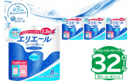 【ハーフサイズ】エリエール トイレットティシュー コンパクト 8Rシングル（82.5m巻）（8ロール×4パック）