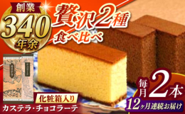 天和元年（1681年）創業。創業以来受け継がれてきた伝統の製法により、熟練した職人が、一人ひとつの窯で1枚ずつ丁寧に焼き上げるカステラは、卵、上白糖、ザラメ、小麦粉、水飴という原材料は昔そのまま、余分