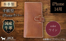 i Phone14専用シリコンケース付きで、撮影レンズ部分には穴を開けていますのでそのまま撮影が可能です。革は環境にやさしい植物タンニンで鞣された国産牛ヌメ革を使用し手縫いで縫製しています。使っていく