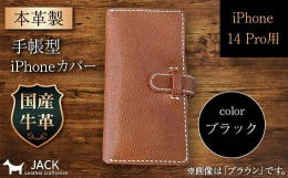 i Phone 14 Pro専用シリコンケース付きで、撮影レンズ部分には穴を開けていますのでそのまま撮影が可能です。革は環境にやさしい植物タンニンで鞣された国産牛ヌメ革を使用し手縫いで縫製しています。