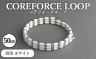 No.109-02 コアフォースループ　SUS　ホワイト　50cm ／ COREFORCE アクセサリー コアフォースパウダー 特殊技術 健やか 埼玉県