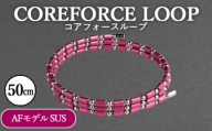 No.109-03 コアフォースループ　AFモデル　SUS　50cm ／ COREFORCE アクセサリー コアフォースパウダー 特殊技術 健やか 埼玉県