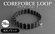 No.112-01 コアフォースループ　SUS　ブラック　70cm ／ COREFORCE アクセサリー コアフォースパウダー 特殊技術 健やか 埼玉県