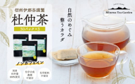 信州伊那谷謹製 杜仲茶30パック3個 100%国産杜仲茶葉 ノンカフェイン 箕輪町 お茶 お取り寄せ　[№5675-1480]