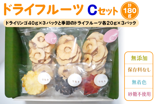 ドライフルーツ Cセット [季節のドライフルーツ20g×3パック＋ドライりんご40g×3パック]｜ドライフルーツ 無添加 無着色 保存料なし 砂糖不使用 [1893] 1468269 - 奈良県香芝市