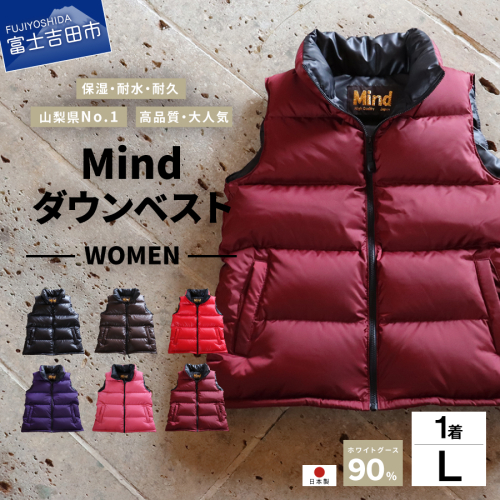 高品質ダウンベスト 900フィルパワー レディース  Lサイズ 146856 - 山梨県富士吉田市